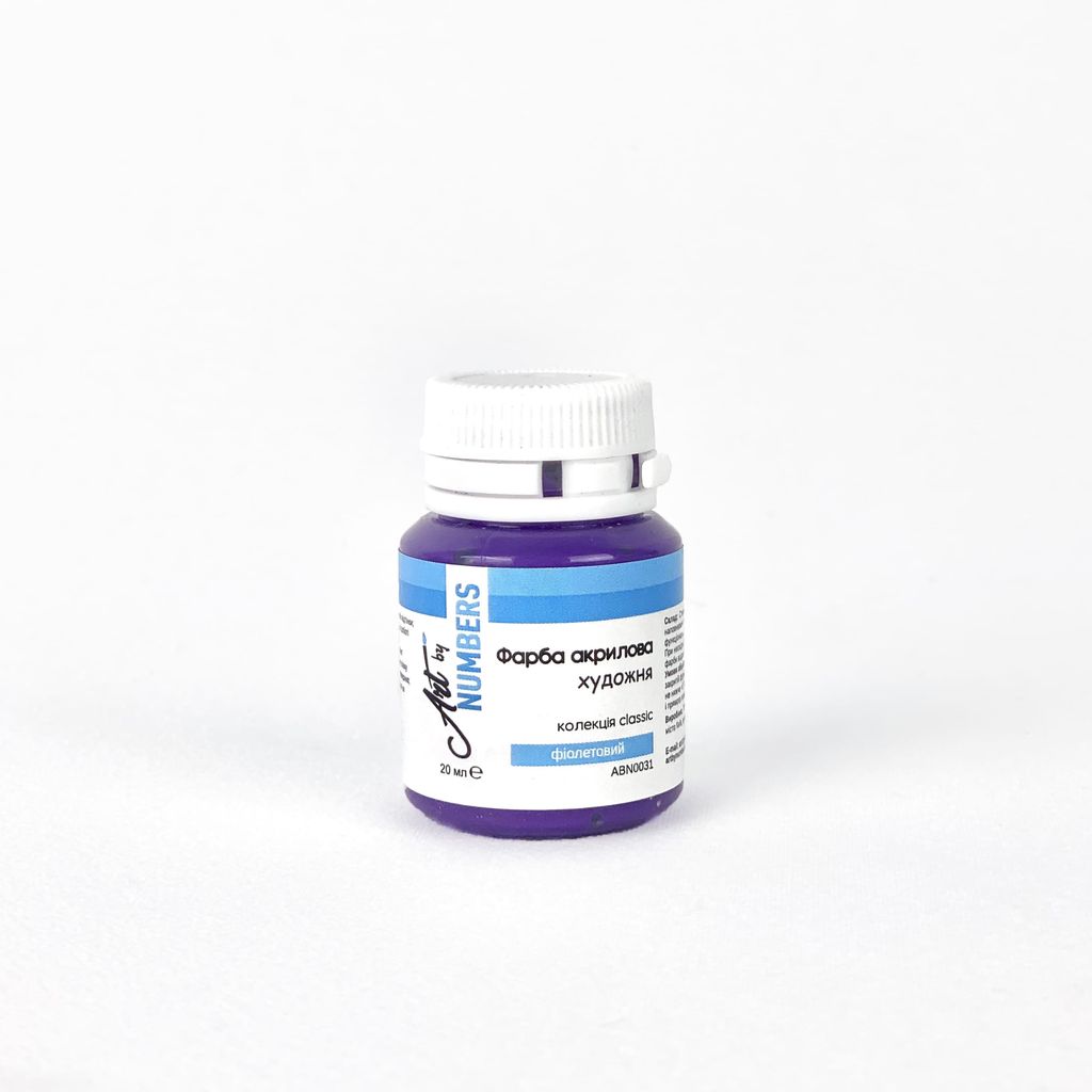 Фарба акрилова classic Фіолетова, 20 мл
