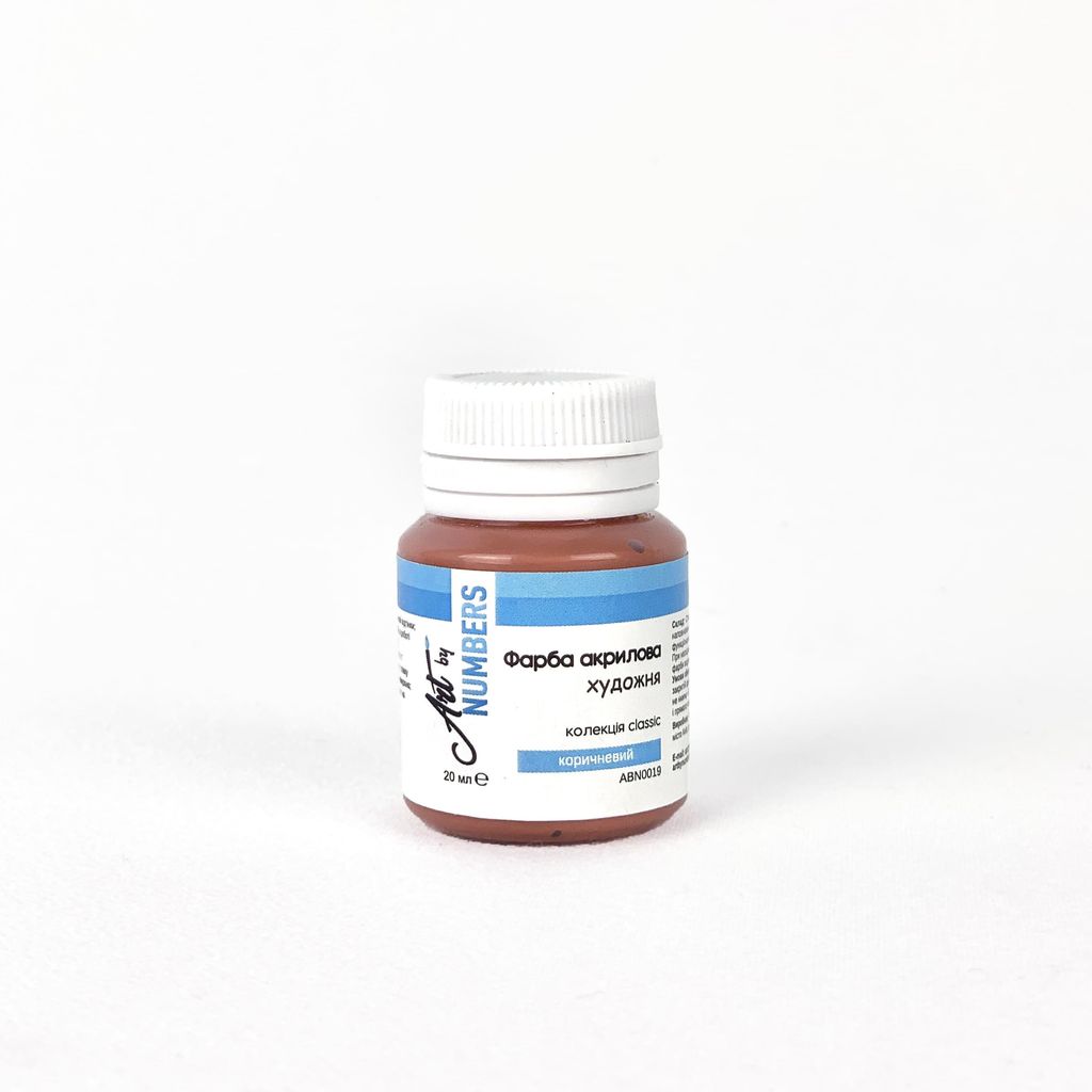 Фарба акрилова classic Коричнева, 20 мл