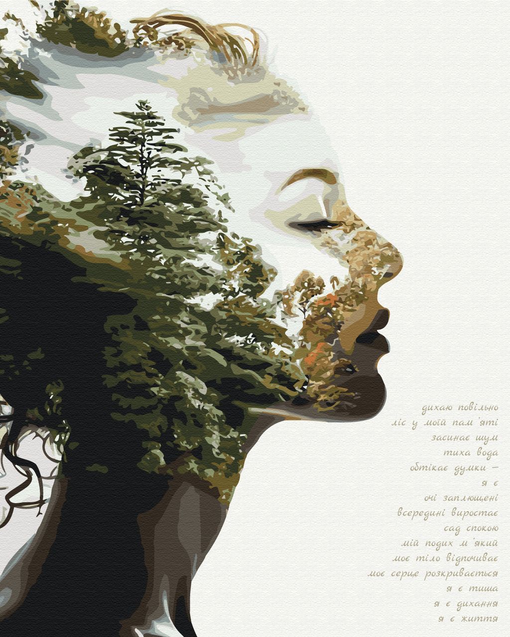 Я є присутність. Спокій @k_hryhorieva