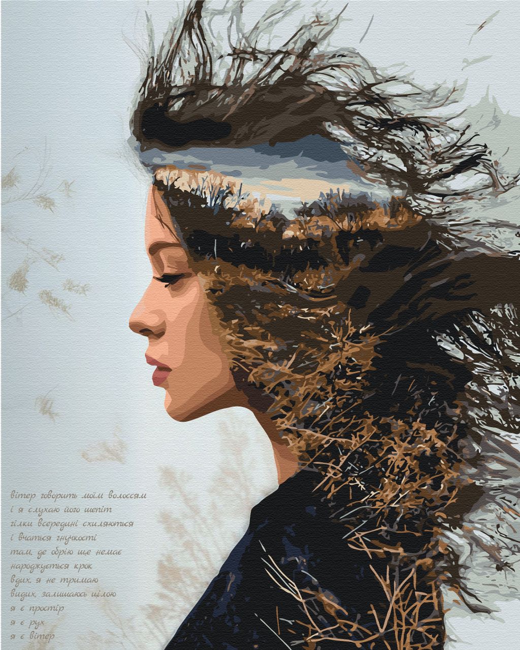 Я є простір. Довіра. @k_hryhorieva