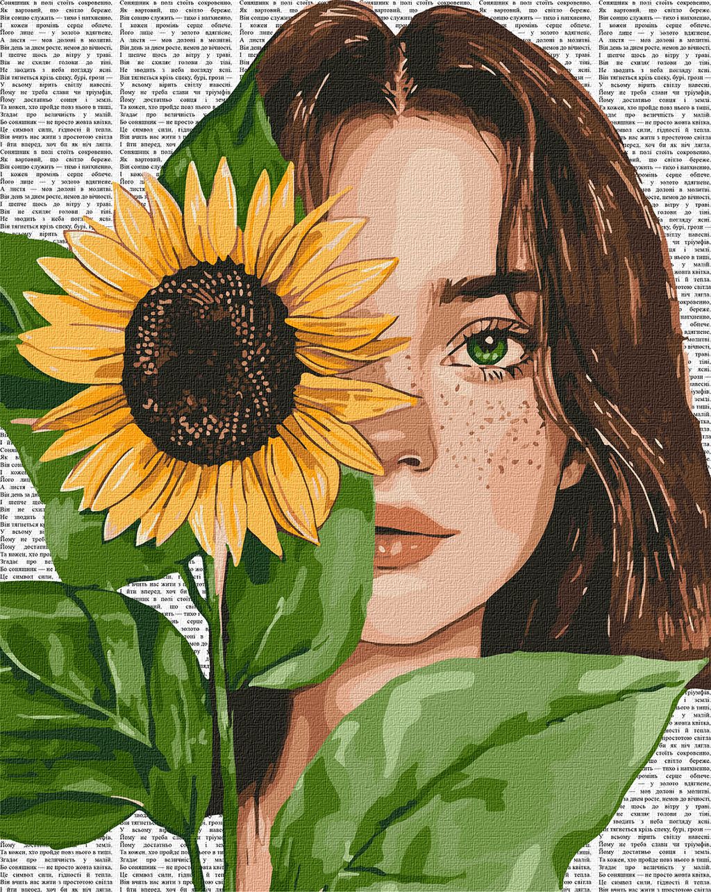 Барвиста поезія: Соняшник