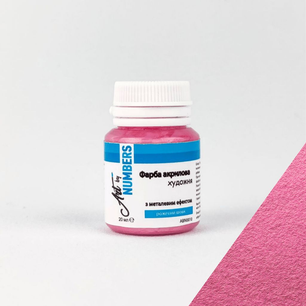 Фарба акрилова з металевим ефектом "Рожевий шовк", 20 мл
