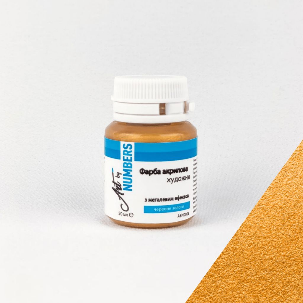 Фарба акрилова з металевим ефектом "Червоне золото", 20 мл