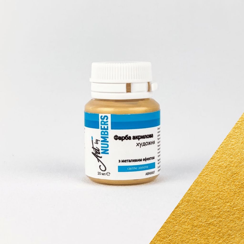 Фарба акрилова з металевим ефектом "Світле золото", 20 мл