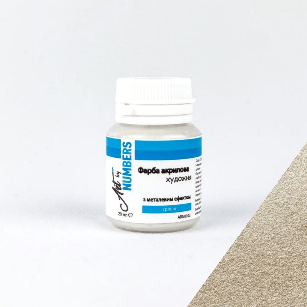 Фарба акрилова з металевим ефектом "Срібло", 20 мл