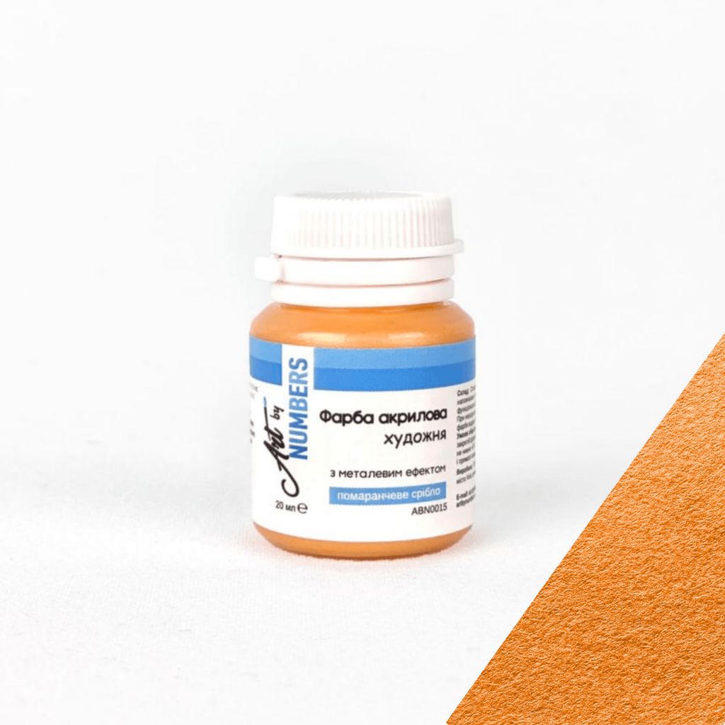 Фарба акрилова з металевим ефектом "Помаранчеве срібло", 20 мл