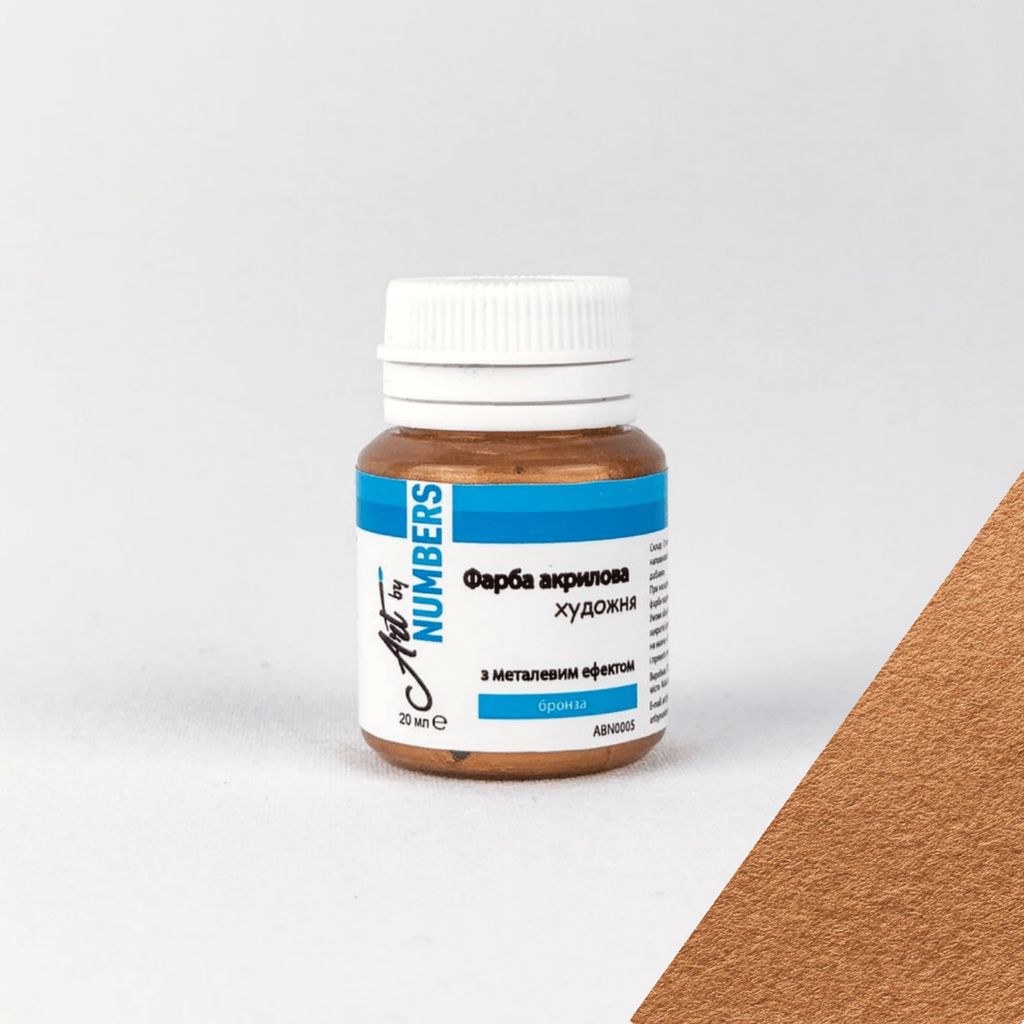 Фарба акрилова з металевим ефектом "Бронза", 20 мл