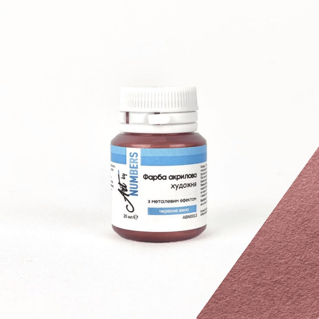 Фарба акрилова з металевим ефектом "Червоне вино", 20 мл