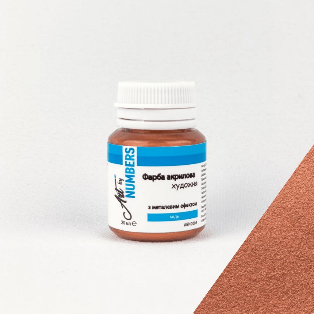 Фарба акрилова з металевим ефектом "Мідь", 20 мл