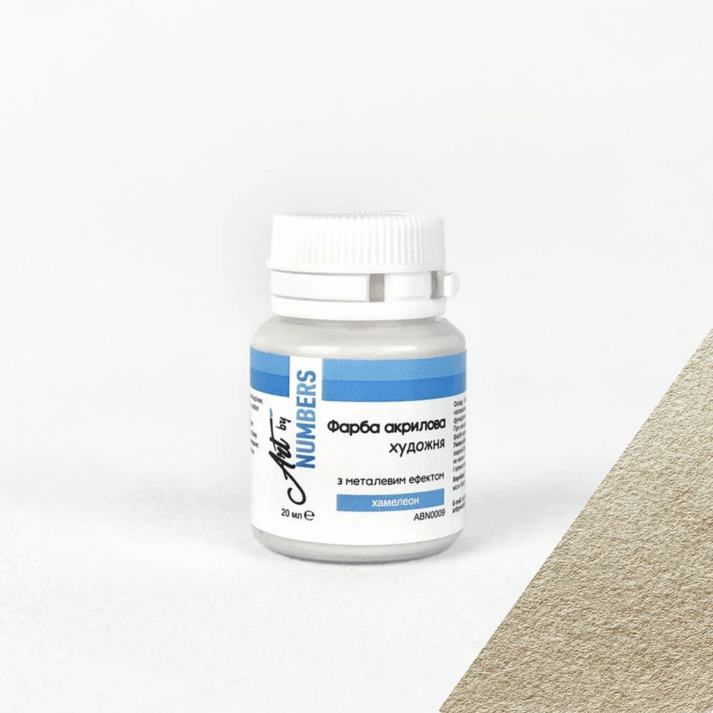 Фарба акрилова з металевим ефектом "Хамелеон", 20 мл
