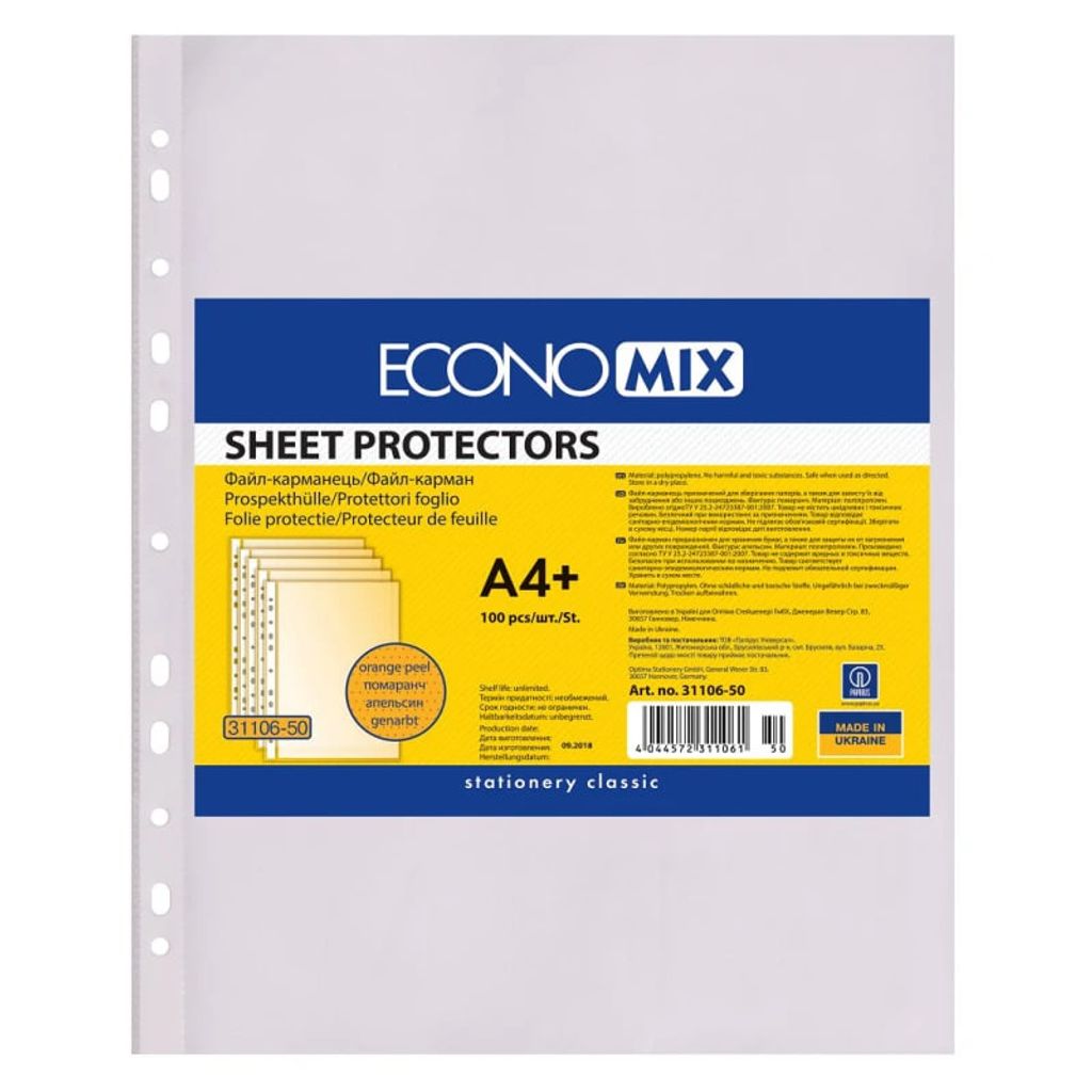 Файл глянець. А4+30 мкм. фак-ра "апельсин"