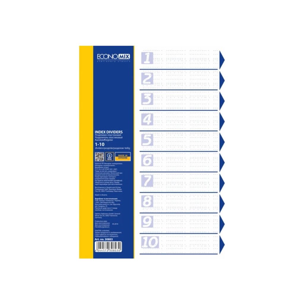 Розділювачі кольорові А4, 10 розділів "Economix" пластик
