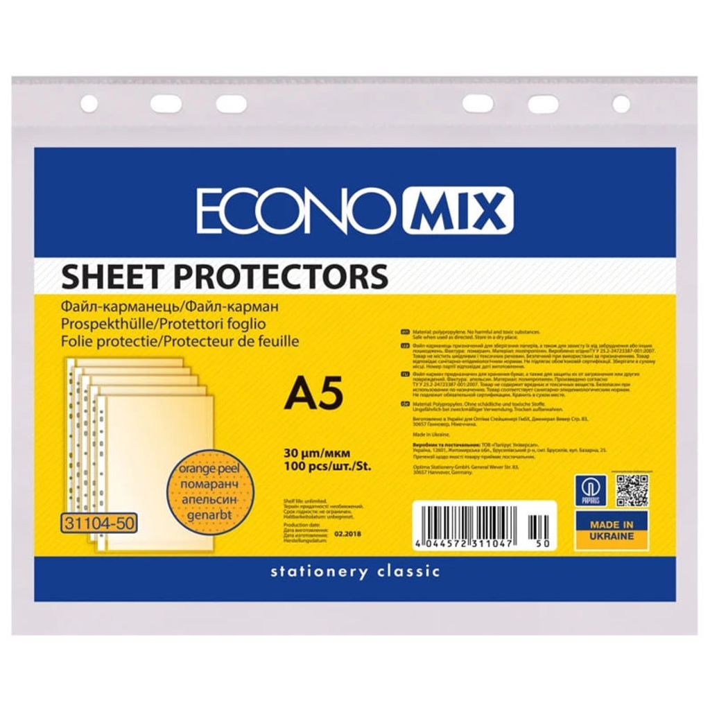 Файл гл. "Economix" A5,30мкм, глянець, 100шт / упак