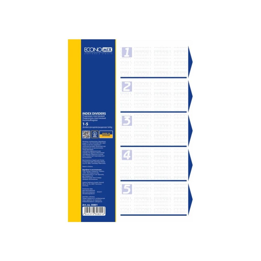 Розділювачі кольорові А4, 5 розділів "Economix" пластик