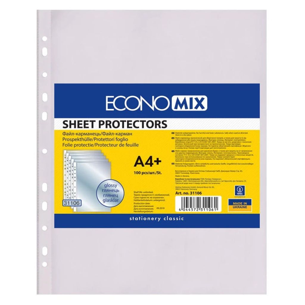 Файл глянець. А4+30 мкм. глянець.