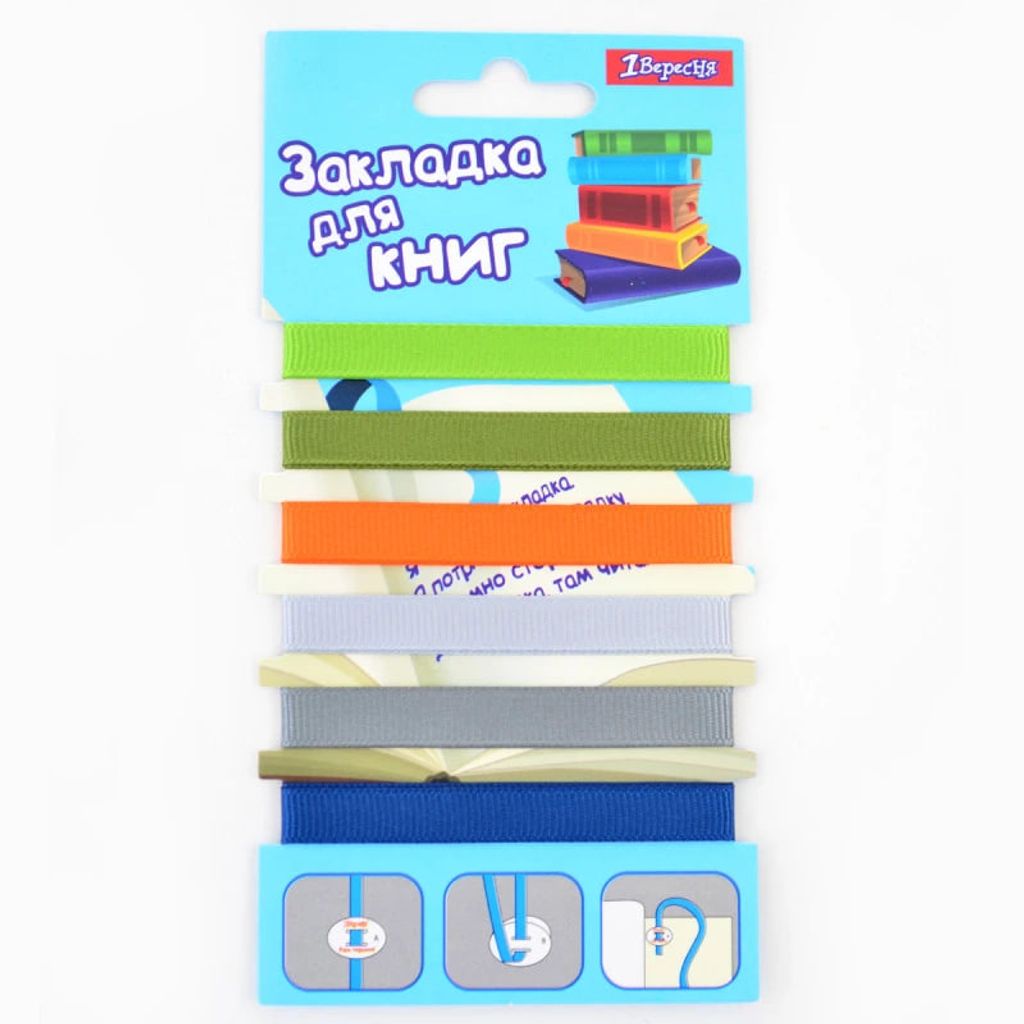 Закладки для книг «1В» Атласна стрічка 6шт (хлопч.)