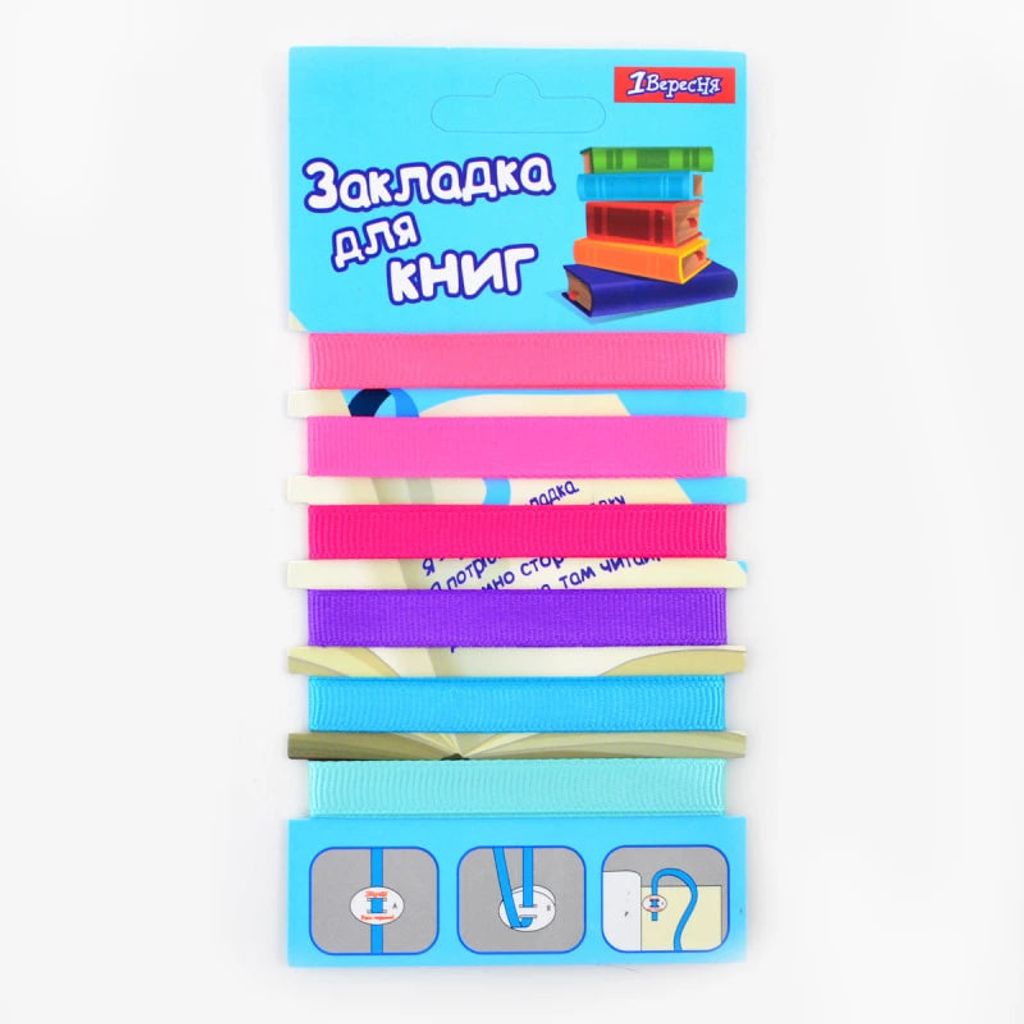 Закладки для книг «1В» / 705833 / Атласна стрічка 6шт (дівч.)